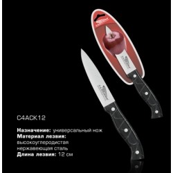 Нож Ладомир С4АСК12 универсальный 12см