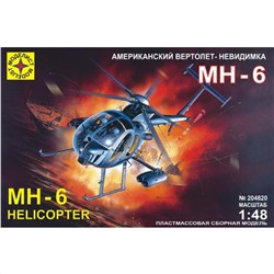 Моделист 204820 1:48 Вертолет невидимка МН-6
