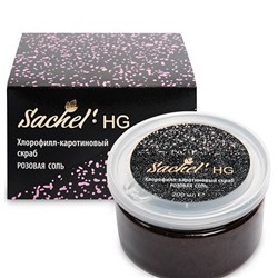 Sachel HG скраб хлорофилл-каротиновый с розовой солью Сашера-Мед 200 мл.