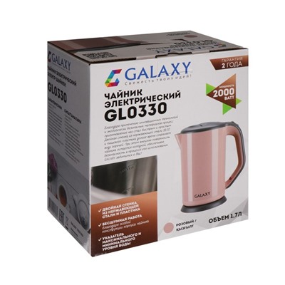 Чайник электрический Galaxy GL 0330, пластик, колба металл, 1.7 л, 2000 Вт, розовый