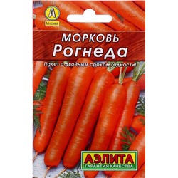 Морковь Рогнеда 2г
