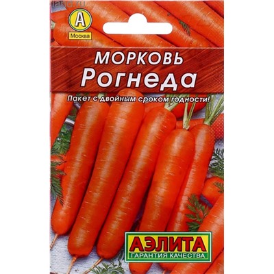 Морковь Рогнеда 2г