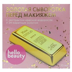 Сыворотка для использования перед макияжем с экстрактом красной водоросли и 24К золотом Hello Beauty, 10 мл Акция