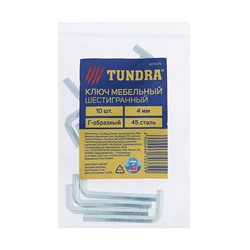 Ключ мебельный TUNDRA, шестигранный Г-образный, сталь 45, 4 мм, 10 шт.