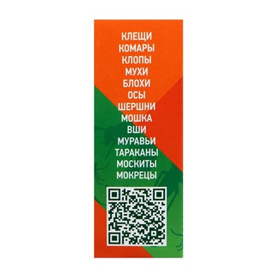 Средство для обработки территорий от клещей и насекомых "Медилис Ципер", 2х50 мл