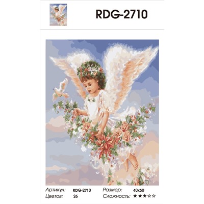 Картина по номерам 40х50 - Ангел и цветы