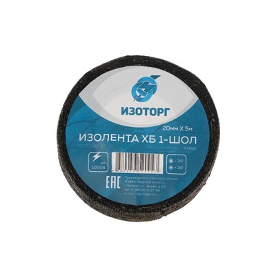 Изолента "Изоторг", ХБ, 15 мм × 5 м, черная