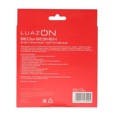 Весы электронные LuazON LV-506, до 50 кг, чёрный