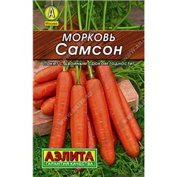 0089 Морковь Самсон 0,5гр