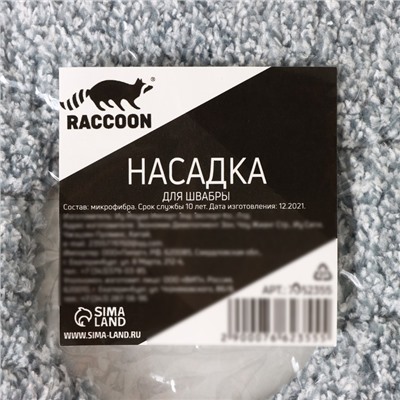 Насадка для швабры прямоугольная Raccoon, с вырезом, 30×14,5 см, микрофибра, цвет серый