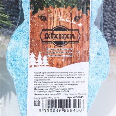 Бомбочка для ванны "Снеговик" с ароматом лаванды, голубая, 100 гр