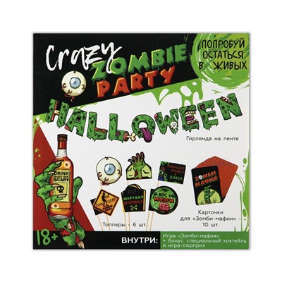 Набор для проведения Хэллоуина "Crazy zomby party"