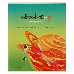 Тетрадь предметная "Космос", 40 листов в клетку "География", обложка мелованный картон, ВД-лак, блок офсет