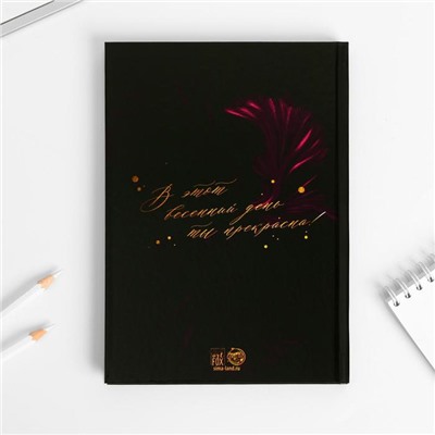 Подарочный набор ежедневник + термостакан "Цвети от счастья"