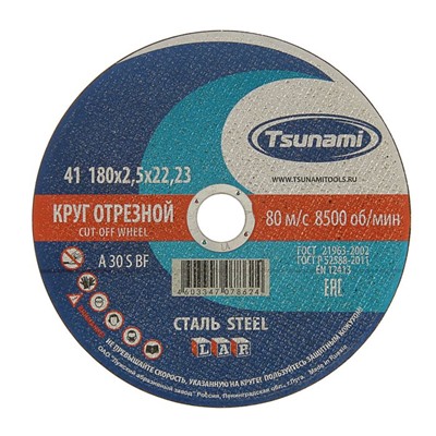Круг отрезной по металлу TSUNAMI A 30 R/S BF L, 180 х 22 х 2.5 мм