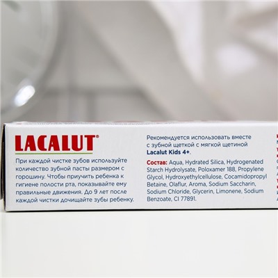 Промо-набор Детская зубная паста Lacalut  kids 4-8 , 50 мл+выдавливатель для зубной пасты.
