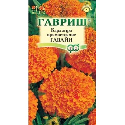 00676 Бархатцы пр. Гавайи (Тагетес) 0,3 г