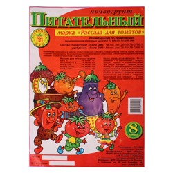 Почвогрунт для рассады томатов 8 л (4,1 кг) "Питательный"