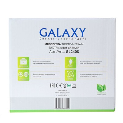 Мясорубка Galaxy GL 2408, 1350 Вт, реверс, кеббе, фиолетовая