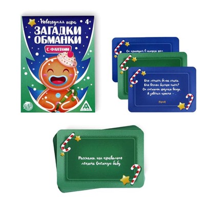 Новогодняя игра с фантами «Загадки-обманки», 20 карт