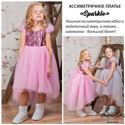 Платье асимметричное с двухсторонними пайетками "Sparkle" Розовый жемчуг