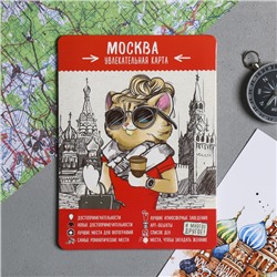 Карта-путеводитель «Москва»
