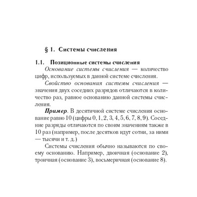 Информатика. Карманный справочник. 9-11 классы 2023 | Осипов П.О.