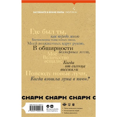 Снарк снарк. Книга 1: Чагинск | Веркин Э.Н.