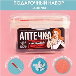 Сладкая аптечка «Для скорой сексуальной помощи»: драже с витамином C, пупырка антистресс, ручка-шприц