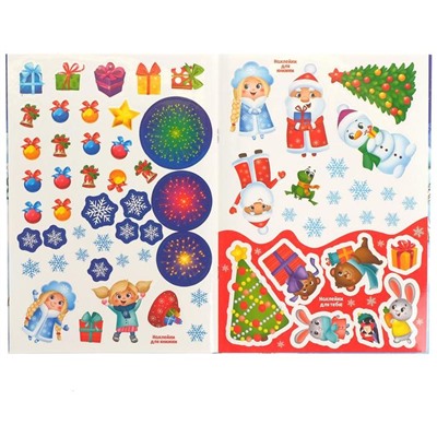 Набор книг со скретч- слоем и многоразовыми наклейками «Загадки и задания от Дедушки Мороза»