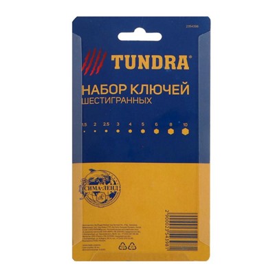 Набор ключей шестигранных TUNDRA black, CrV, 1.5 - 10 мм, 9 шт.