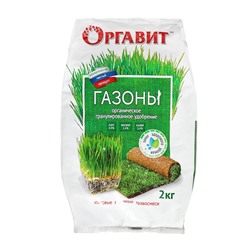 Удобрение гранулированное органическое "Оргавит", "Газоны", 2 кг