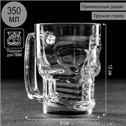 Кружка для пива «Череп», 350 мл, 12×8 см