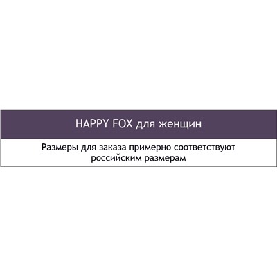 Happy Fox, Легкое женское худи