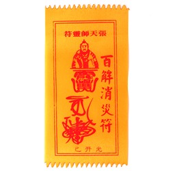 BUD002-04 Буддийский амулет - свиток Магическая сотня (отгоняющий злые чары) 10х20см, ткань