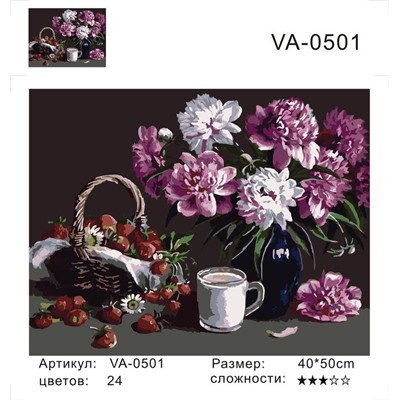 Картина по номерам 40х50 - Цветы и клубника