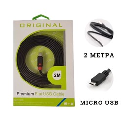 Кабель для зарядки ORIGINAL MICRO USB силиконовый, 2,1 А длина кабеля 2 метра цвет чёрный