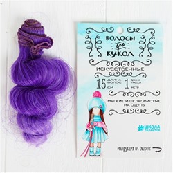 Волосы - тресс для кукол «Кудри» длина волос: 15 см, ширина: 100 см, №LSA035