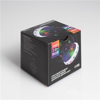 Световой прибор «Двойной диско-шар» 7 см, свечение RGB, 5 В