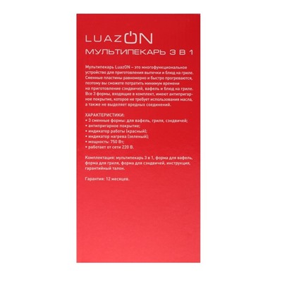 Вафельница-мультипекарь LuazON LT-14, 750 Вт, 3 в 1: гриль/венская вафля/сэндвич, чёрная