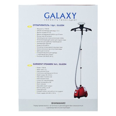 Отпариватель Galaxy GL 6204, напольный, 1700 Вт, 1500 мл, 40 г/мин, до 98°C, красный