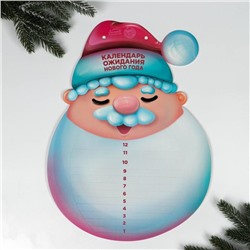 Адвент календарь «Дед Мороз»