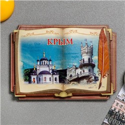 Магнит в форме книги «Крым. Храм Воскресения Христова, Ласточкино гнездо»