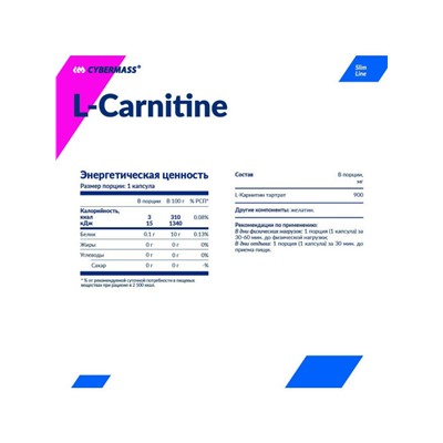 Л-Карнитин L-Carnitine Cybermass 90 капс.