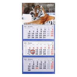 Календарь квартальный, трио "Символ года - 84" 2022 год, 31 х 69 см
