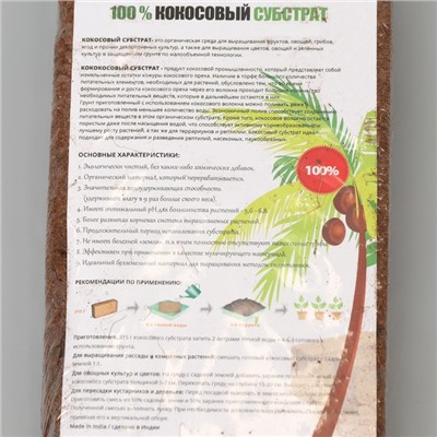 Грунт кокосовый Universal (100%), 4 л, 315 г