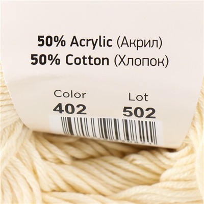 Пряжа "Baby cotton" 50% акрил 50% хлопок 165м/50гр (402 суровый)
