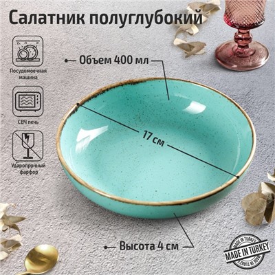 Салатник полуглубокий Turquoise, d=17 см, цвет бирюзовый