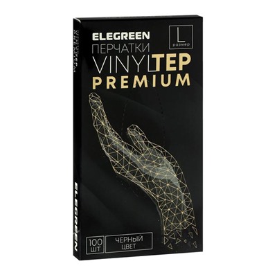 Перчатки одноразовые VINYLTEP PREMIUM, черные, размер L, 100 шт