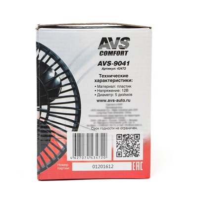 Вентилятор автомобильный AVS Сomfort 9041, 12 В 5", пластик, чёрный